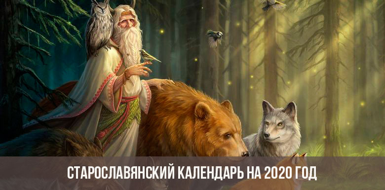 Oude Slavische kalender voor 2020