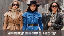 Utcai divat őszi-téli 2019-2020