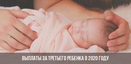 Paiements pour un troisième enfant en 2020