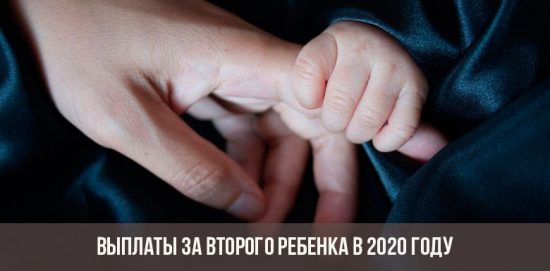 Payments for second child in 2020