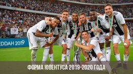 Divisa Juventus 2019-2020