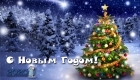 Imatge de Nadal amb arbre de Nadal per al 2020