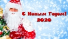 Santa Claus - Hình ảnh cho năm 2020