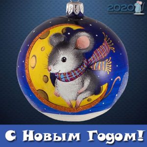 Novoroční mini-karta 2020 - vánoční hračka s myší