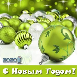 Mini-card di Capodanno 2020 - Giocattolo dell'albero di Natale