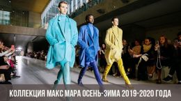Max Mara Collection Höst-vinter 2019-2020