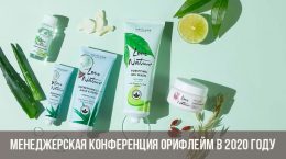 Conferința de gestionare Oriflame 2020