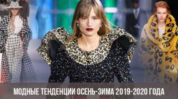 Tendências da moda outono-inverno 2019-2020