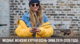 Vestes à la mode pour femmes automne-hiver 2019-2020