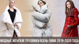 Fashionable women's down jackets fall-winter 2019-2020