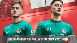 Den nya formen för FC Lokomotiv 2019-2020