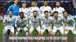 Real Madridin uusi muoto 2019-2020