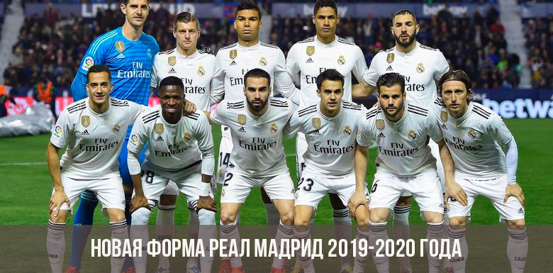 Noua formă a Real Madrid 2019-2020