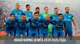 Noua formă de Zenith pentru sezonul 2019-2020