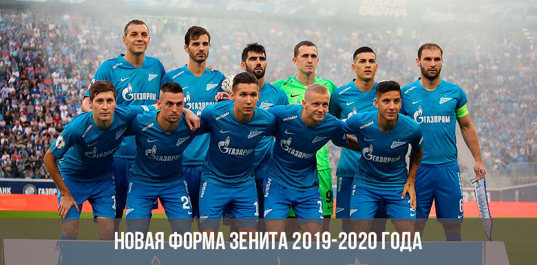 A nova forma do Zenith para a temporada 2019-2020