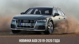 Nové Audi 2018-2020