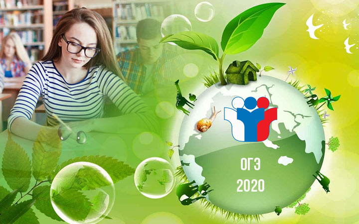 OGE 2020 biyolojide - değişiklikler, yenilikler, tarihler