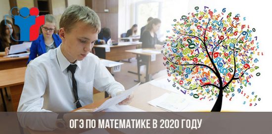 OGE en matemáticas en 2020