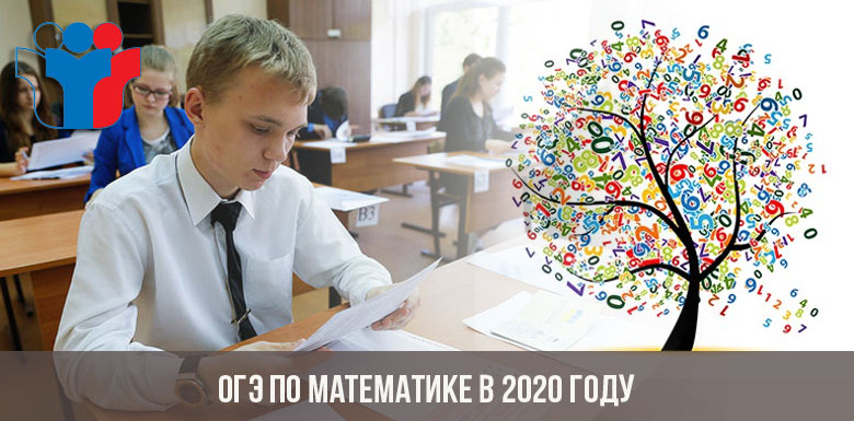 OGE in mathematics in 2020