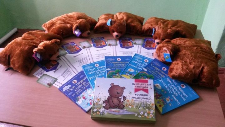Het prijzenfonds van de competitie Russische teddybeer