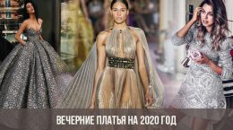Váy dạ hội cho năm 2020