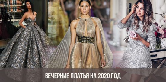 שמלות ערב לשנת 2020
