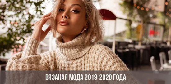 אופנה סרוגה 2019-2020