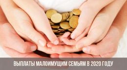 Paiements aux familles à faible revenu en 2020