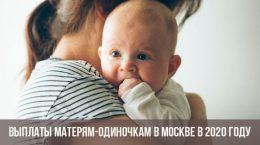 Betalningar till ensamstående mödrar i Moskva 2020