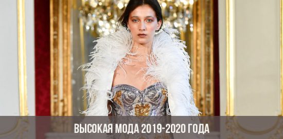 אופנה גבוהה 2019-2020