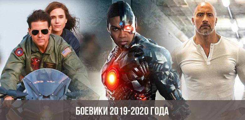 Bojownicy 2019-2020