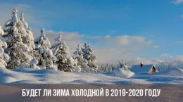 L'hiver 2019-2020 sera-t-il froid