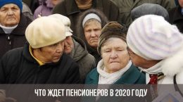 Ce qui attend les retraités en 2020