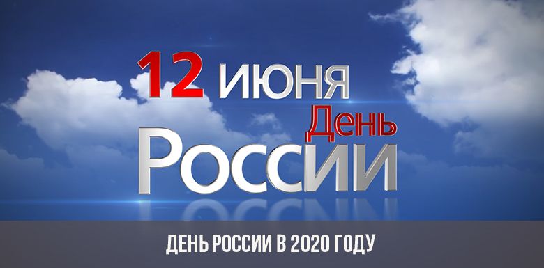 Dzień Rosji w 2020 r