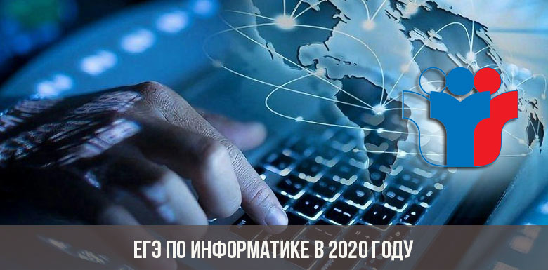 Unified State Exam in Informatics 2020