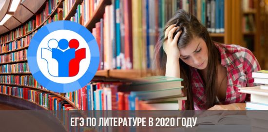 Unified State Exam in 2020