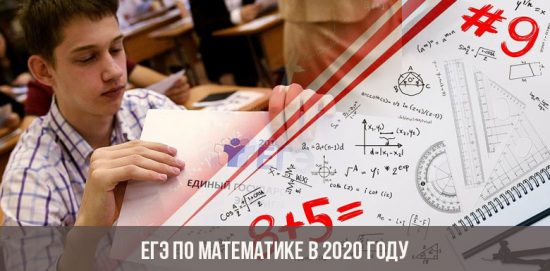USE u matematici 2020. godine