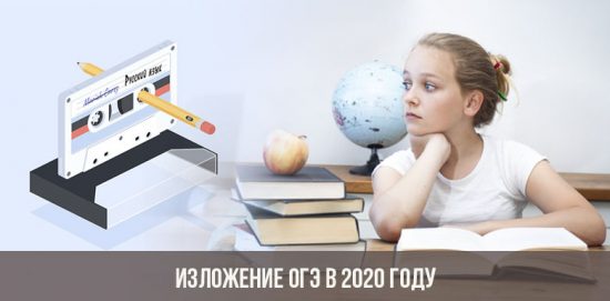 OGE-Erklärung im Jahr 2020