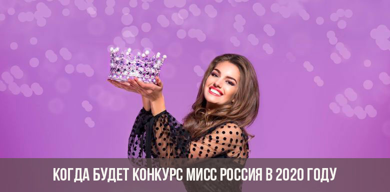 Miss Russia Competition el 2020