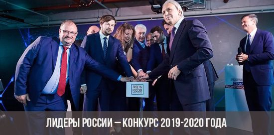 Venäjän johtajat - kilpailu 2019-2020