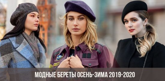 Fashionable berets fall-winter 2019-2020
