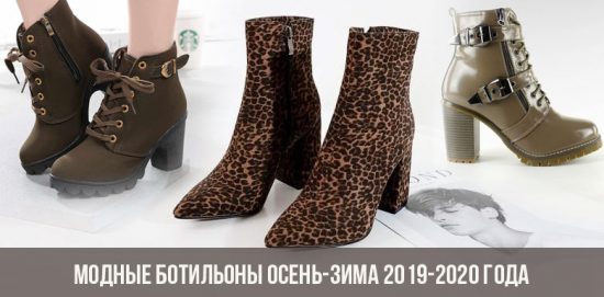 Μοντέρνα μπότες αστραγάλου πτώση-χειμώνα 2019-2020