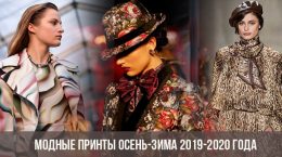 Fashion prints herfst-winter 2019-2020