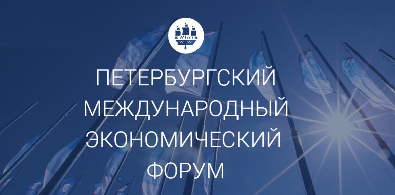 a nemzetközi gazdasági fórum logója