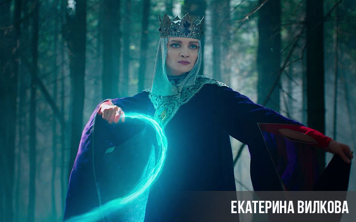 Ekaterina Vilkova dans le film Le dernier chevalier: La racine du mal 2020