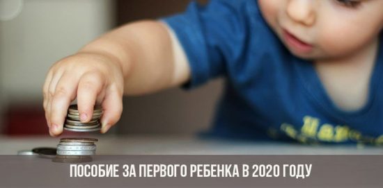 First child allowance in 2020