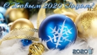 Sambutan dan kad Tahun Baru Tahun 2020