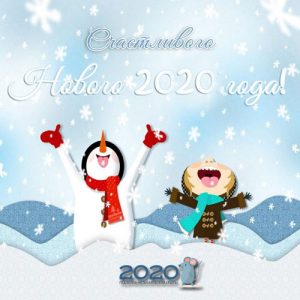 Mini-cards with wishes for 2020