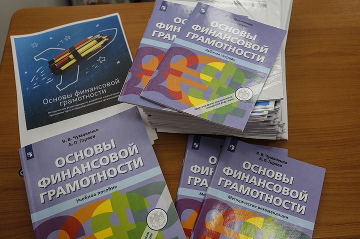 Läroböcker för disciplin Grundläggande av ekonomisk läskunnighet för skolor