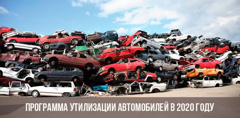 Program recyklingu samochodów w 2020 r